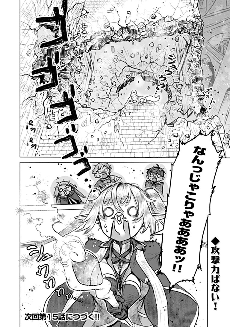 Kaban no Yuusha no Isekai Nonbiri Tabi ~Jitsuwa "Kaban" wa nani demo Kyuushuu Dekirushi, Nihon kara nandemo Toriyose ga Dekiru Cheat bukideshita~ Chapter 14 29ページ