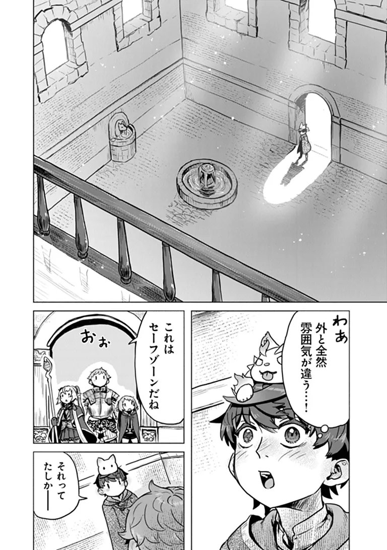 Kaban no Yuusha no Isekai Nonbiri Tabi ~Jitsuwa "Kaban" wa nani demo Kyuushuu Dekirushi, Nihon kara nandemo Toriyose ga Dekiru Cheat bukideshita~ Chapter 14 5ページ