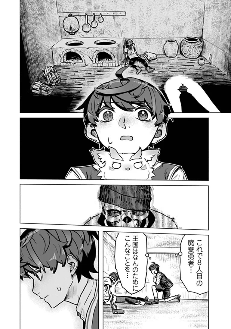 Kaban no Yuusha no Isekai Nonbiri Tabi ~Jitsuwa "Kaban" wa nani demo Kyuushuu Dekirushi, Nihon kara nandemo Toriyose ga Dekiru Cheat bukideshita~ Chapter 14 7ページ