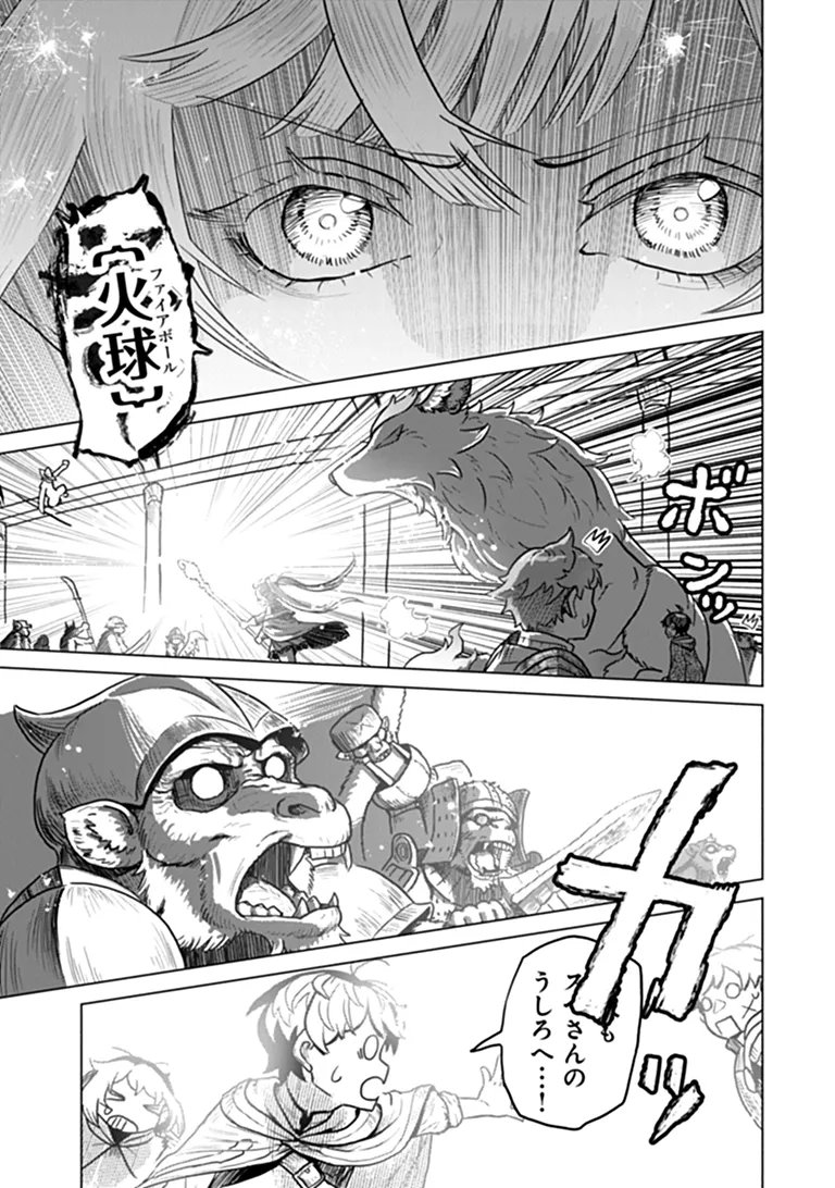 Kaban no Yuusha no Isekai Nonbiri Tabi ~Jitsuwa "Kaban" wa nani demo Kyuushuu Dekirushi, Nihon kara nandemo Toriyose ga Dekiru Cheat bukideshita~ Chapter 15 11ページ