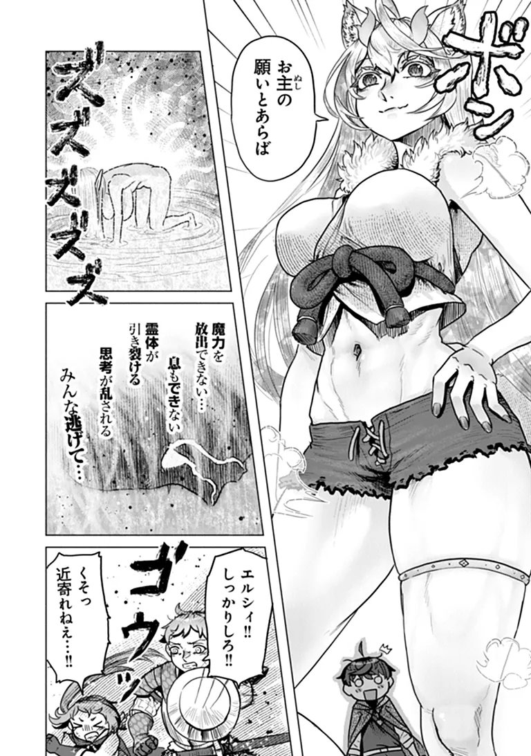 Kaban no Yuusha no Isekai Nonbiri Tabi ~Jitsuwa "Kaban" wa nani demo Kyuushuu Dekirushi, Nihon kara nandemo Toriyose ga Dekiru Cheat bukideshita~ Chapter 15 18ページ