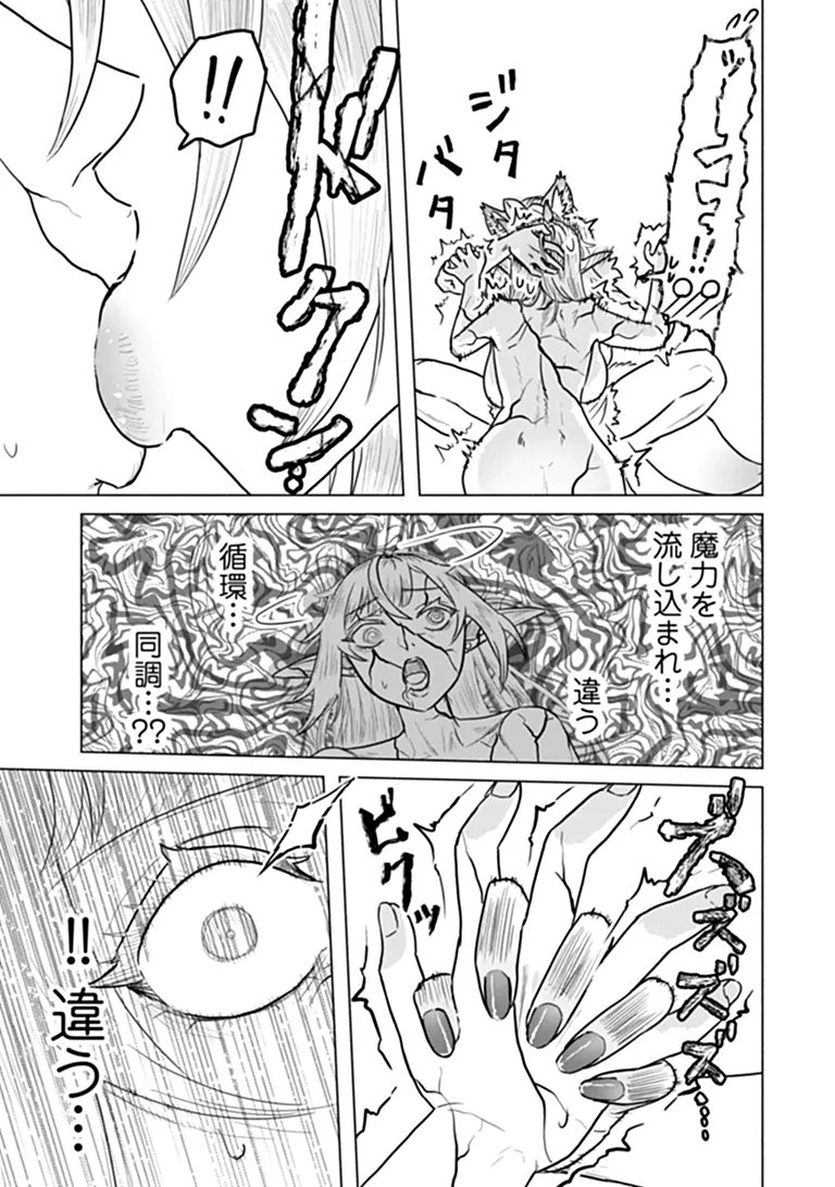 Kaban no Yuusha no Isekai Nonbiri Tabi ~Jitsuwa "Kaban" wa nani demo Kyuushuu Dekirushi, Nihon kara nandemo Toriyose ga Dekiru Cheat bukideshita~ Chapter 15 21ページ