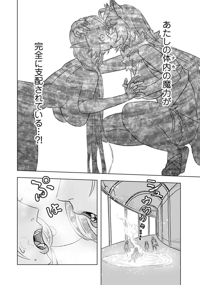 Kaban no Yuusha no Isekai Nonbiri Tabi ~Jitsuwa "Kaban" wa nani demo Kyuushuu Dekirushi, Nihon kara nandemo Toriyose ga Dekiru Cheat bukideshita~ Chapter 15 22ページ