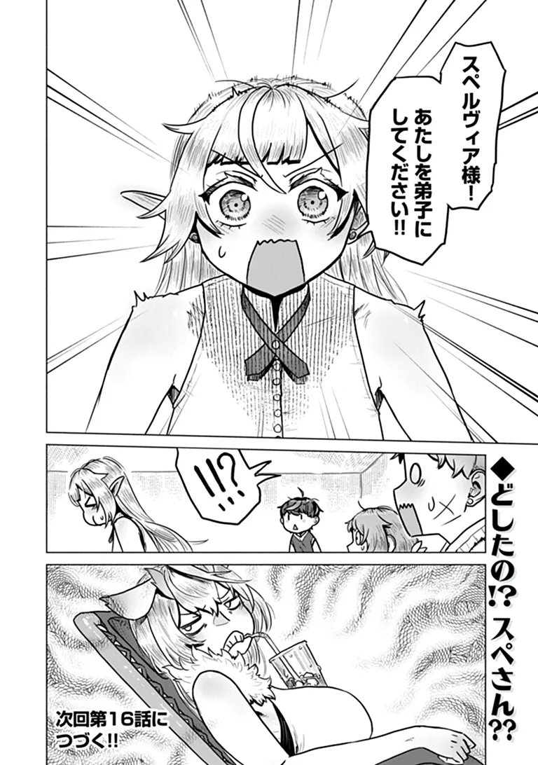 Kaban no Yuusha no Isekai Nonbiri Tabi ~Jitsuwa "Kaban" wa nani demo Kyuushuu Dekirushi, Nihon kara nandemo Toriyose ga Dekiru Cheat bukideshita~ Chapter 15 28ページ