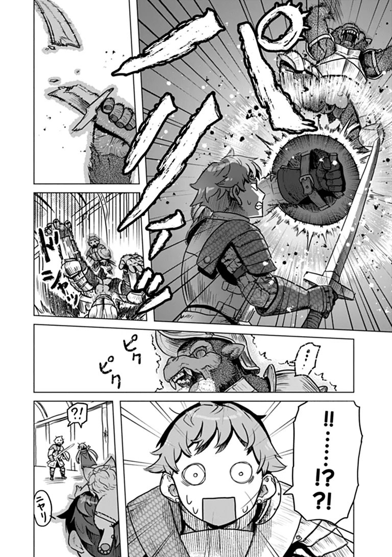 Kaban no Yuusha no Isekai Nonbiri Tabi ~Jitsuwa "Kaban" wa nani demo Kyuushuu Dekirushi, Nihon kara nandemo Toriyose ga Dekiru Cheat bukideshita~ Chapter 15 8ページ