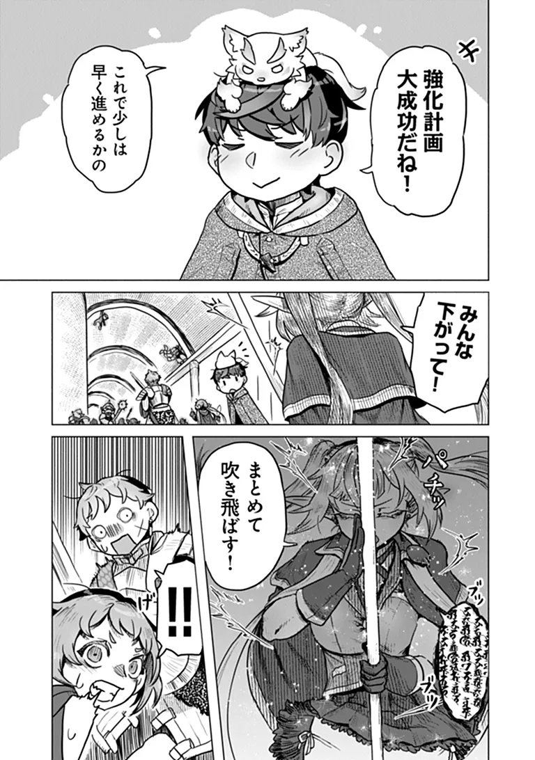 Kaban no Yuusha no Isekai Nonbiri Tabi ~Jitsuwa "Kaban" wa nani demo Kyuushuu Dekirushi, Nihon kara nandemo Toriyose ga Dekiru Cheat bukideshita~ Chapter 15 9ページ