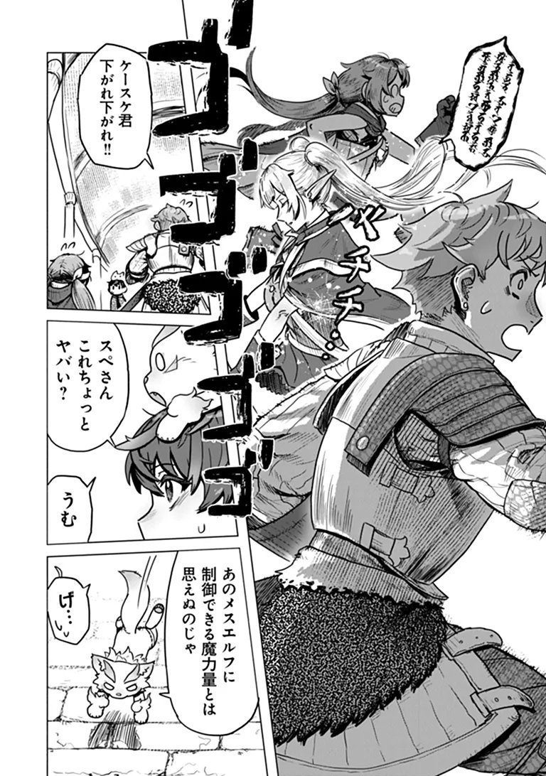 Kaban no Yuusha no Isekai Nonbiri Tabi ~Jitsuwa "Kaban" wa nani demo Kyuushuu Dekirushi, Nihon kara nandemo Toriyose ga Dekiru Cheat bukideshita~ Chapter 15 10ページ