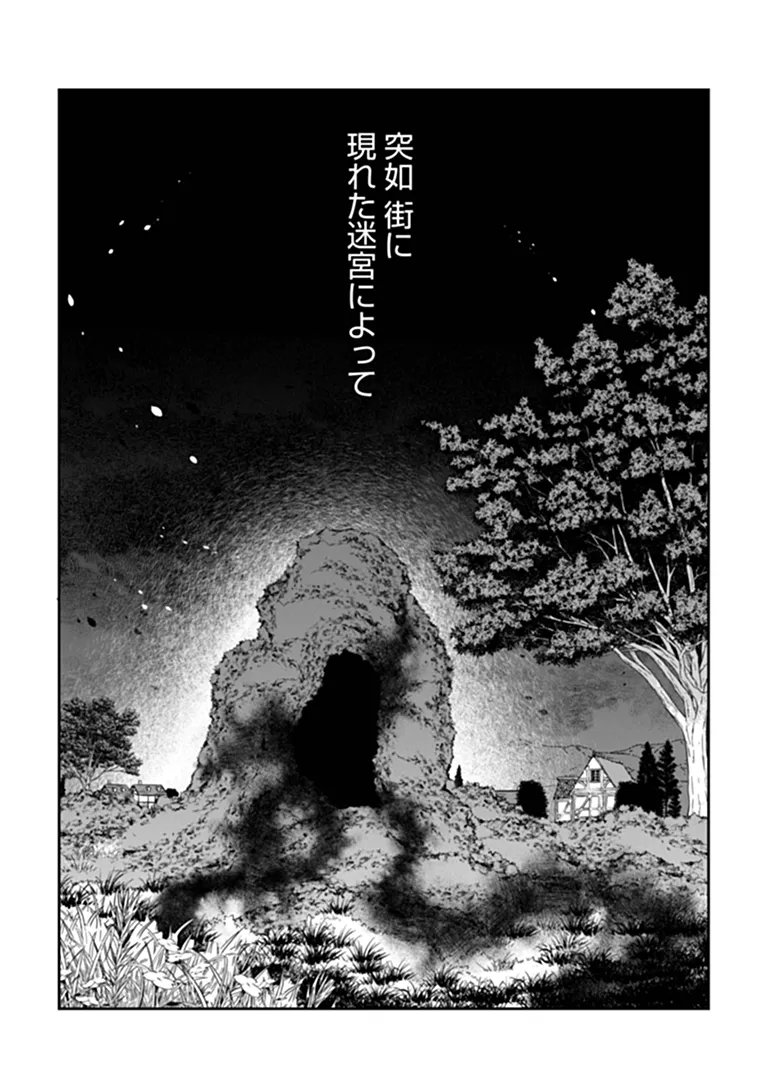 Boukensha Sakaba no Ryourijin Chapter 15.3 12ページ