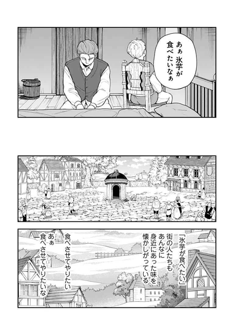 Boukensha Sakaba no Ryourijin Chapter 15.3 16ページ