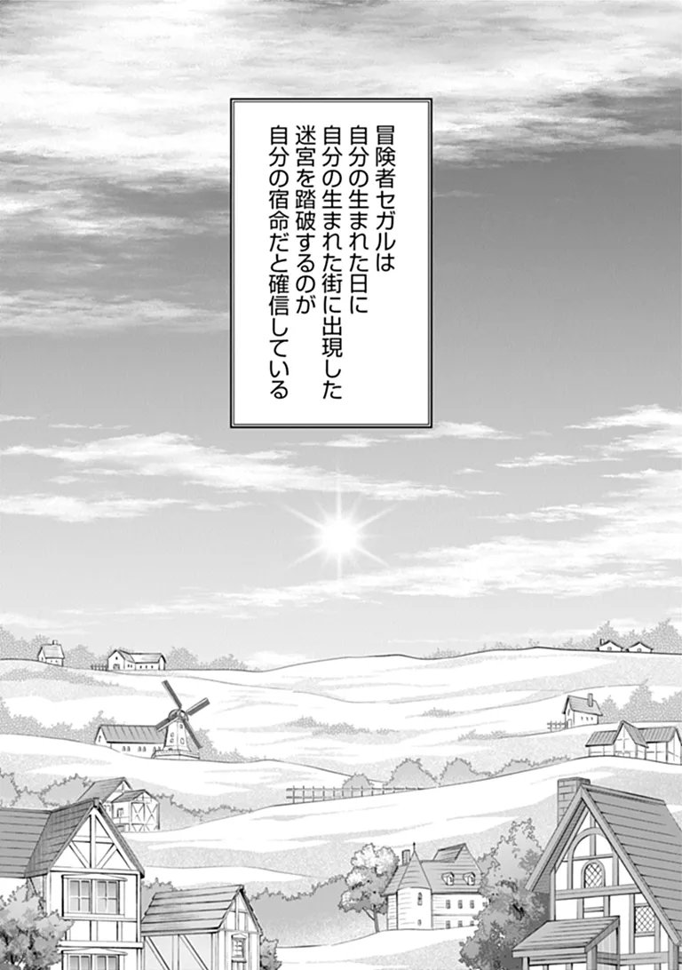 Boukensha Sakaba no Ryourijin Chapter 15.3 7ページ