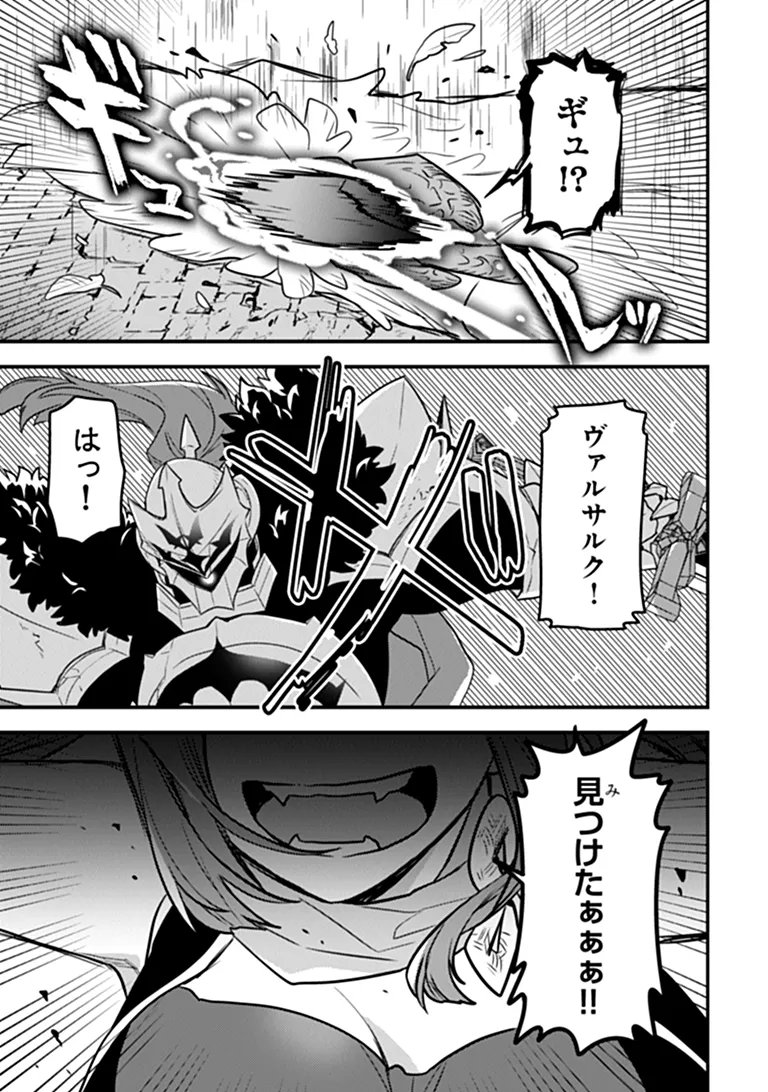 Dungeon Haishinsha wo Sukutte Oobazuri shita Tensei Onmyouji, Ukkari Choukyuu Jubutsu wo Haishin shitara Densetsu ni Natta Chapter 14 13ページ