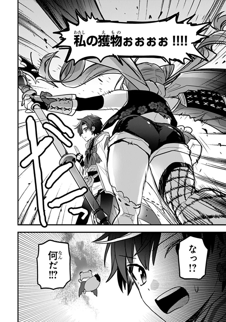 Dungeon Haishinsha wo Sukutte Oobazuri shita Tensei Onmyouji, Ukkari Choukyuu Jubutsu wo Haishin shitara Densetsu ni Natta Chapter 14 14ページ