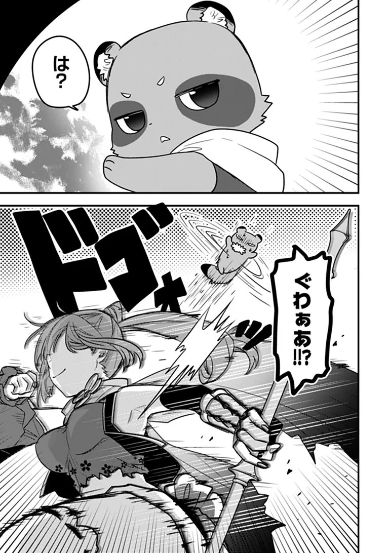 Dungeon Haishinsha wo Sukutte Oobazuri shita Tensei Onmyouji, Ukkari Choukyuu Jubutsu wo Haishin shitara Densetsu ni Natta Chapter 14 15ページ