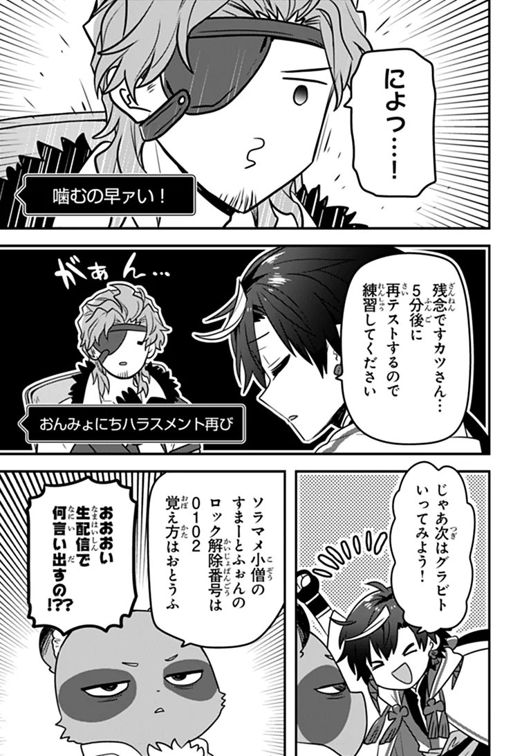 Dungeon Haishinsha wo Sukutte Oobazuri shita Tensei Onmyouji, Ukkari Choukyuu Jubutsu wo Haishin shitara Densetsu ni Natta Chapter 14 5ページ