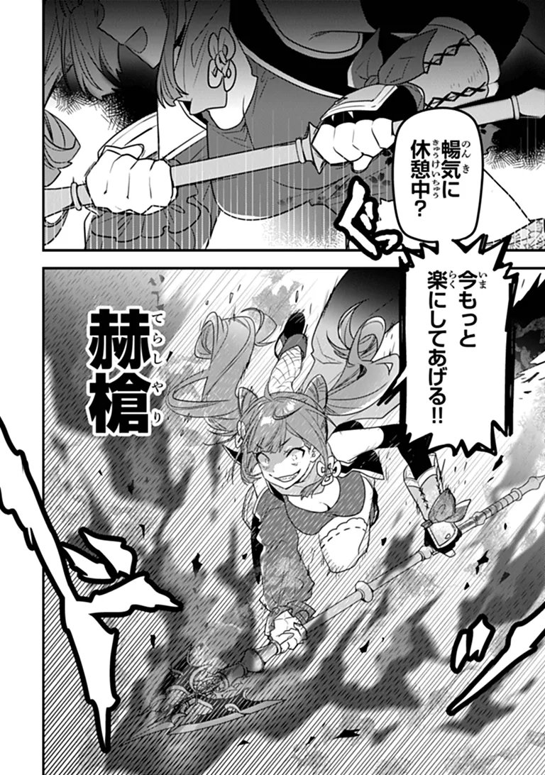 Dungeon Haishinsha wo Sukutte Oobazuri shita Tensei Onmyouji, Ukkari Choukyuu Jubutsu wo Haishin shitara Densetsu ni Natta Chapter 15.1 2ページ