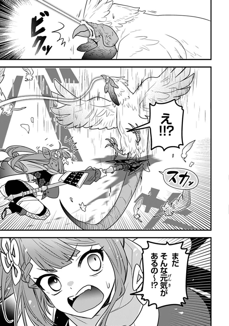 Dungeon Haishinsha wo Sukutte Oobazuri shita Tensei Onmyouji, Ukkari Choukyuu Jubutsu wo Haishin shitara Densetsu ni Natta Chapter 15.1 3ページ