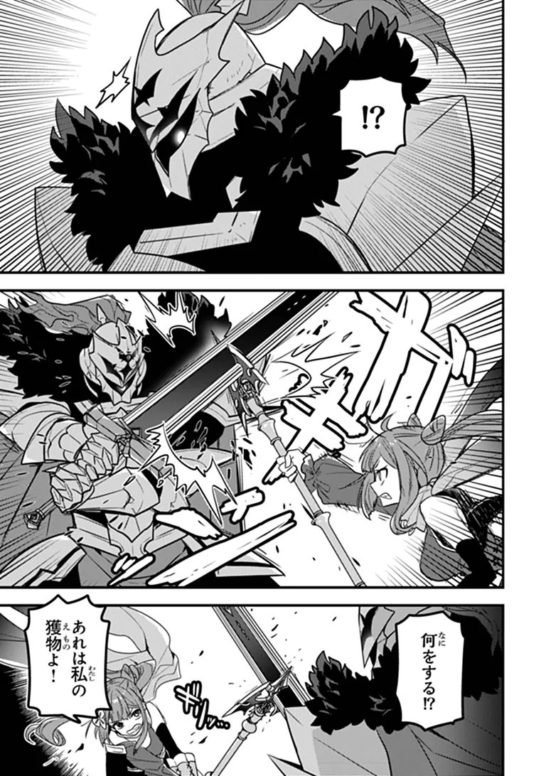 Dungeon Haishinsha wo Sukutte Oobazuri shita Tensei Onmyouji, Ukkari Choukyuu Jubutsu wo Haishin shitara Densetsu ni Natta Chapter 15.1 7ページ