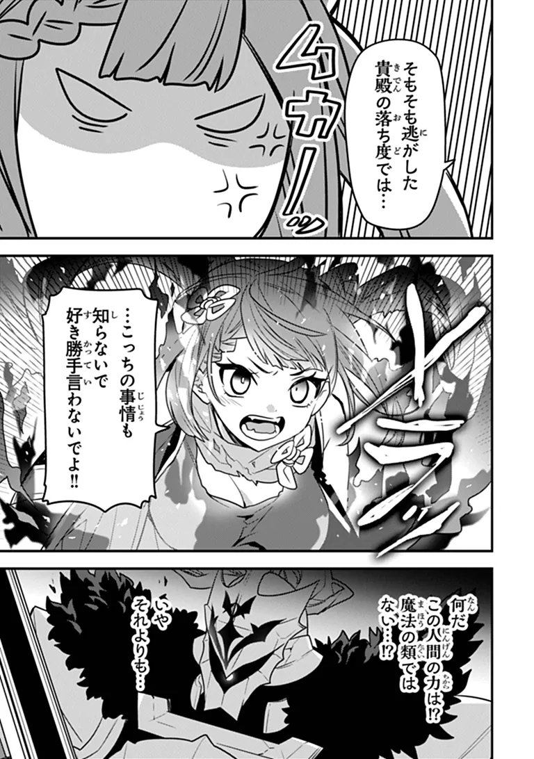 Dungeon Haishinsha wo Sukutte Oobazuri shita Tensei Onmyouji, Ukkari Choukyuu Jubutsu wo Haishin shitara Densetsu ni Natta Chapter 15.1 9ページ