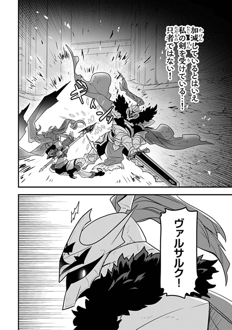 Dungeon Haishinsha wo Sukutte Oobazuri shita Tensei Onmyouji, Ukkari Choukyuu Jubutsu wo Haishin shitara Densetsu ni Natta Chapter 15.1 10ページ