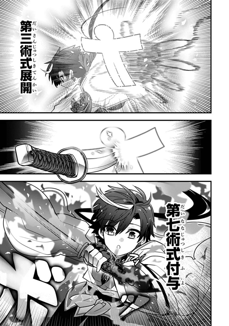 Dungeon Haishinsha wo Sukutte Oobazuri shita Tensei Onmyouji, Ukkari Choukyuu Jubutsu wo Haishin shitara Densetsu ni Natta Chapter 15.2 2ページ