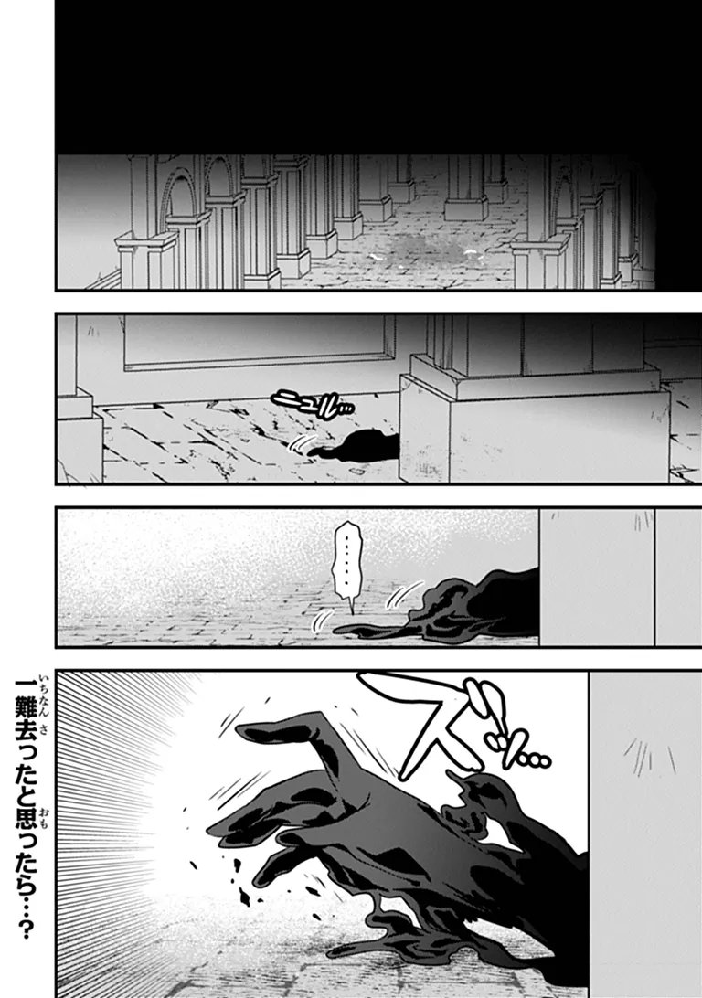 Dungeon Haishinsha wo Sukutte Oobazuri shita Tensei Onmyouji, Ukkari Choukyuu Jubutsu wo Haishin shitara Densetsu ni Natta Chapter 15.2 21ページ