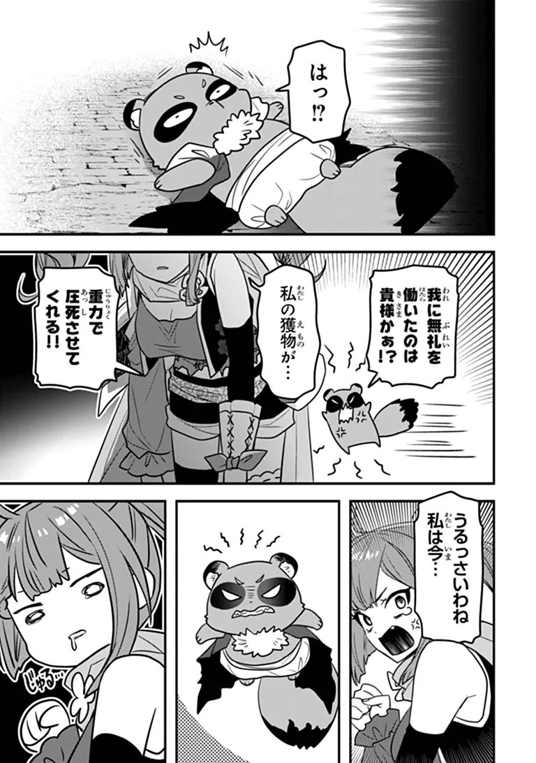Dungeon Haishinsha wo Sukutte Oobazuri shita Tensei Onmyouji, Ukkari Choukyuu Jubutsu wo Haishin shitara Densetsu ni Natta Chapter 15.2 6ページ