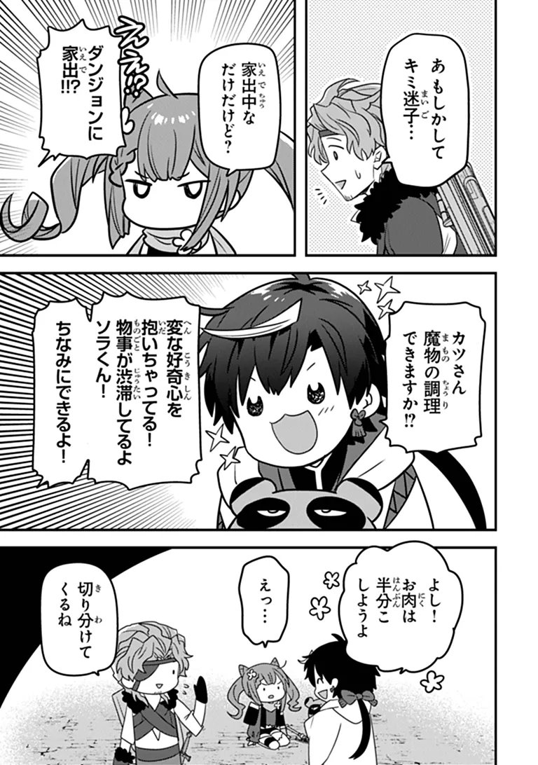 Dungeon Haishinsha wo Sukutte Oobazuri shita Tensei Onmyouji, Ukkari Choukyuu Jubutsu wo Haishin shitara Densetsu ni Natta Chapter 15.2 10ページ