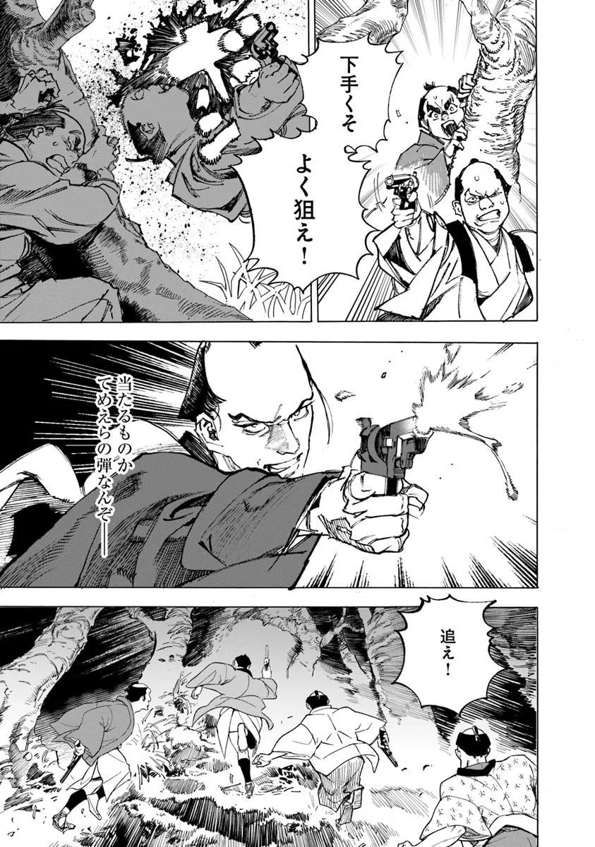 Colt M1851 Zangetsu Chapter 12.2 11ページ