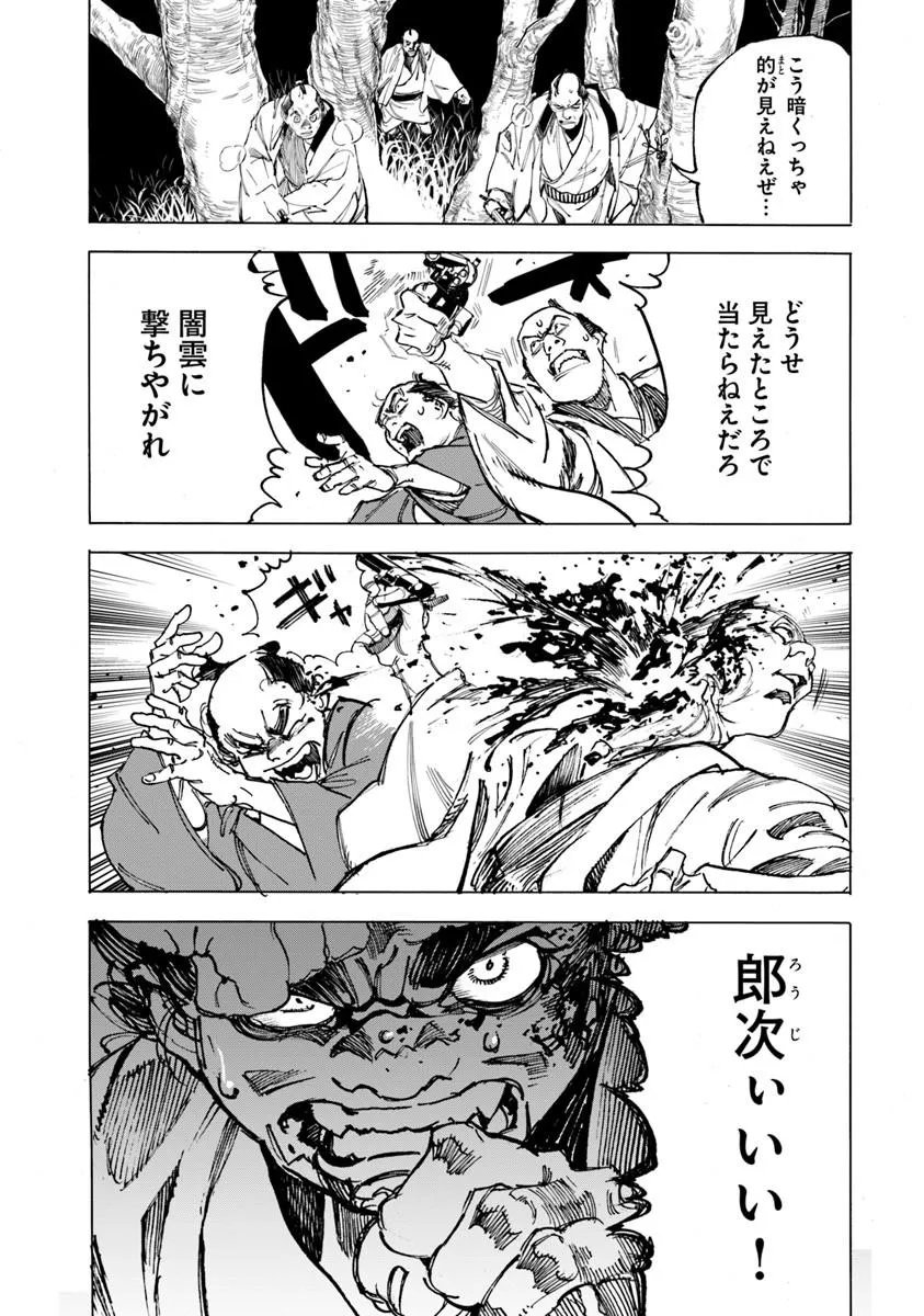 Colt M1851 Zangetsu Chapter 12.2 12ページ