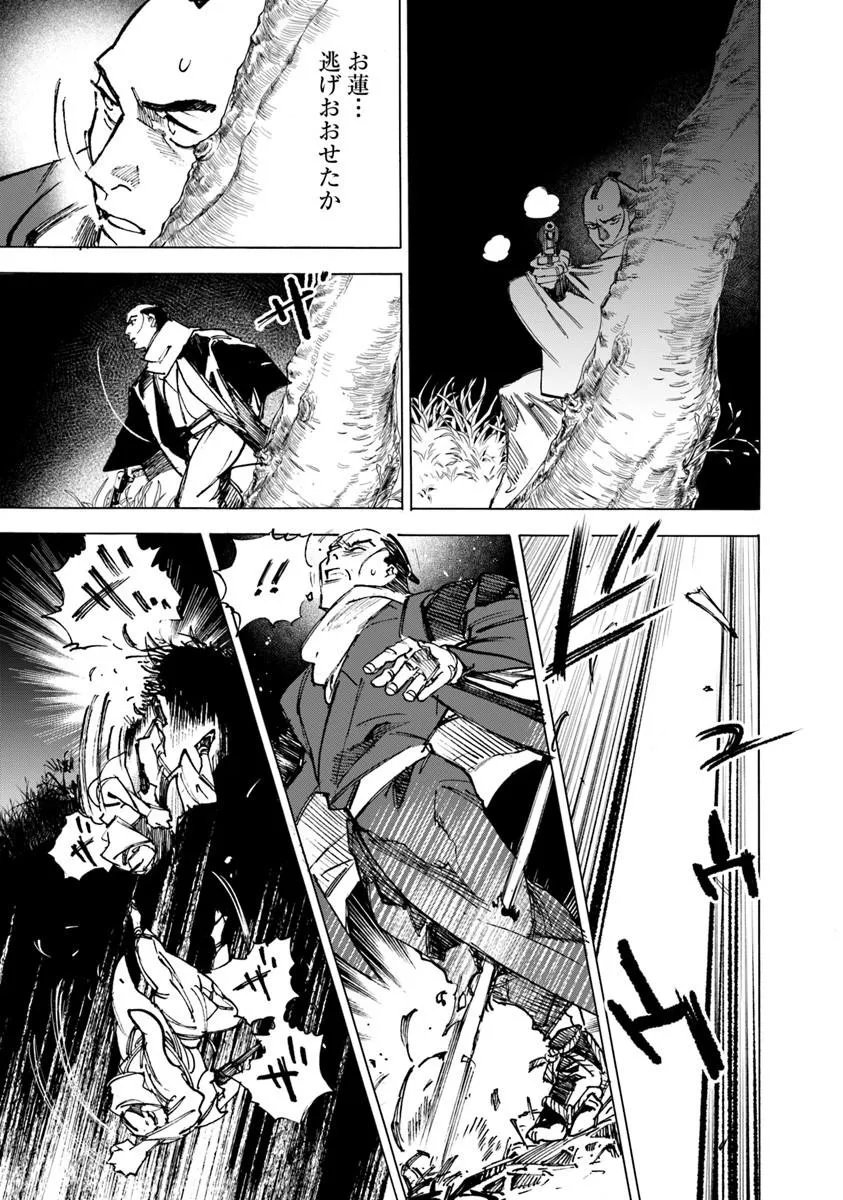 Colt M1851 Zangetsu Chapter 12.2 13ページ
