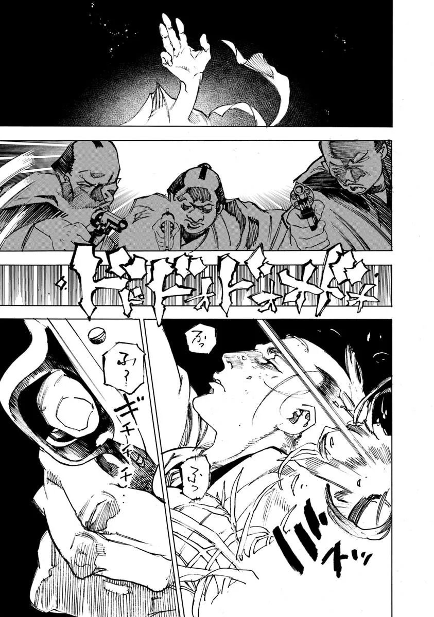 Colt M1851 Zangetsu Chapter 12.2 15ページ