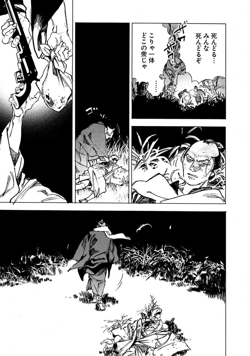 Colt M1851 Zangetsu Chapter 12.2 17ページ