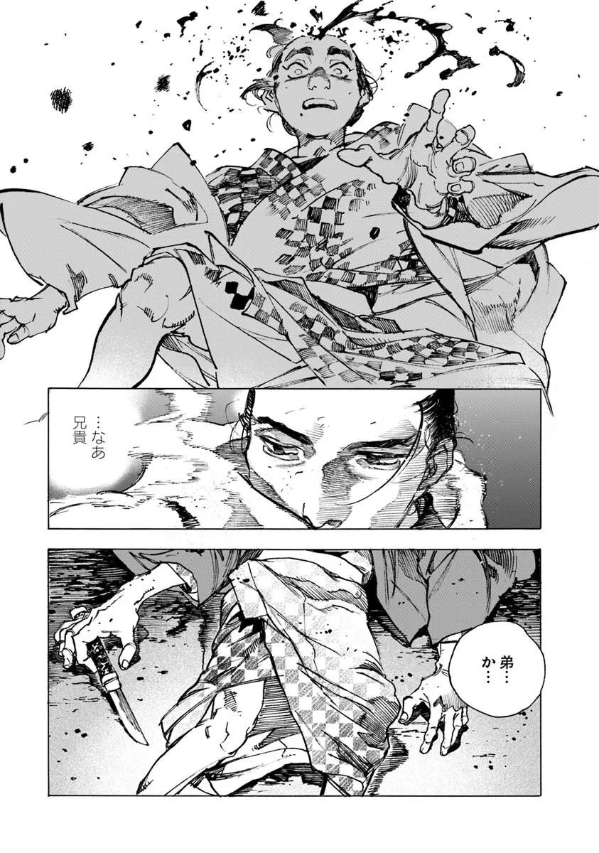 Colt M1851 Zangetsu Chapter 13.1 13ページ