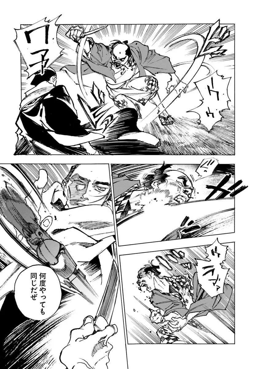 Colt M1851 Zangetsu Chapter 13.1 7ページ
