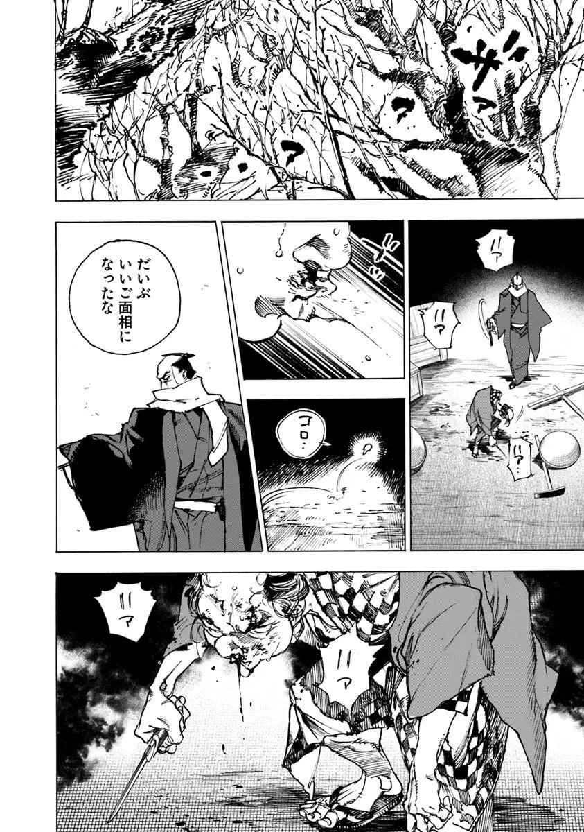 Colt M1851 Zangetsu Chapter 13.1 8ページ