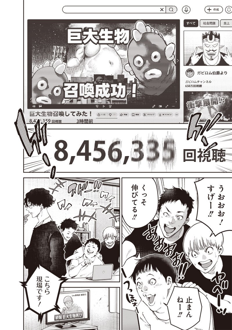 Minna Shinjae Chapter 9.1 2ページ