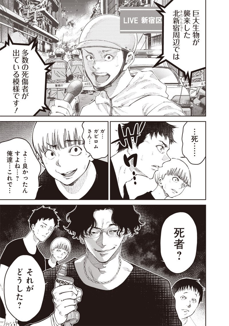 Minna Shinjae Chapter 9.1 3ページ