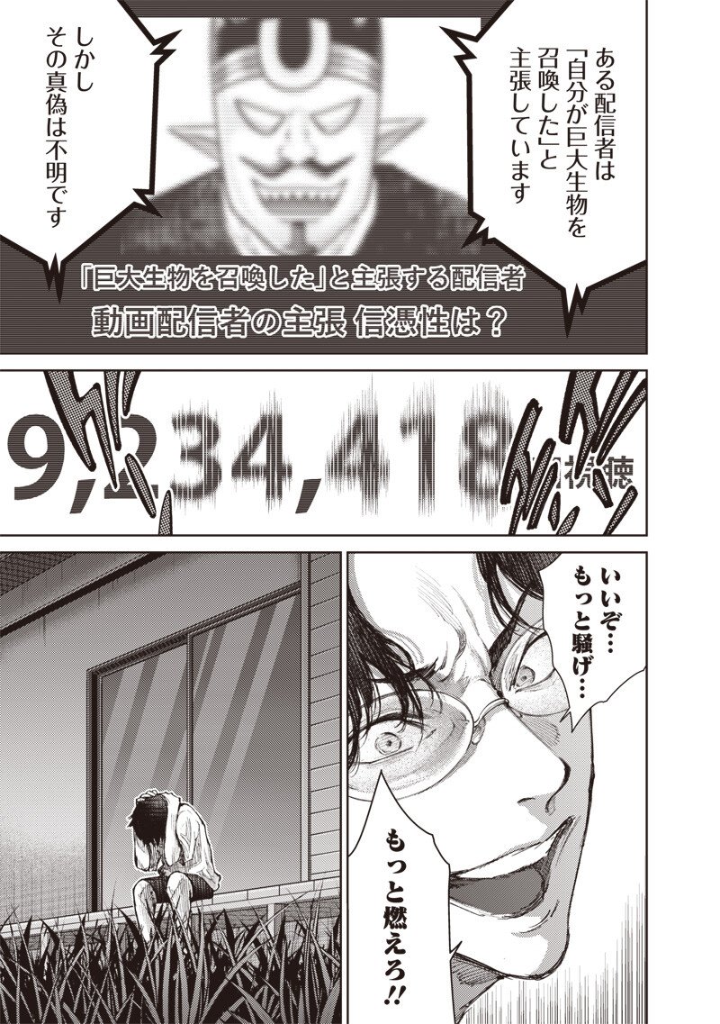 Minna Shinjae Chapter 9.1 5ページ