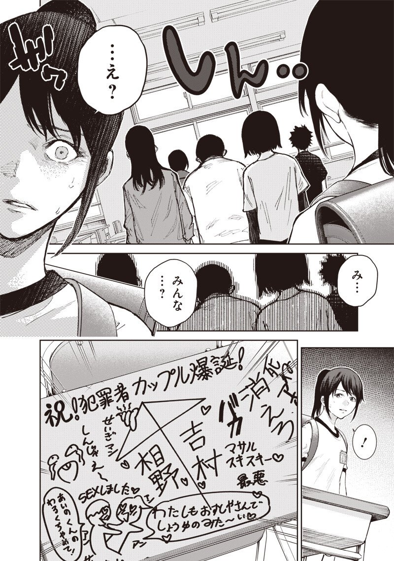 Minna Shinjae Chapter 9.2 2ページ
