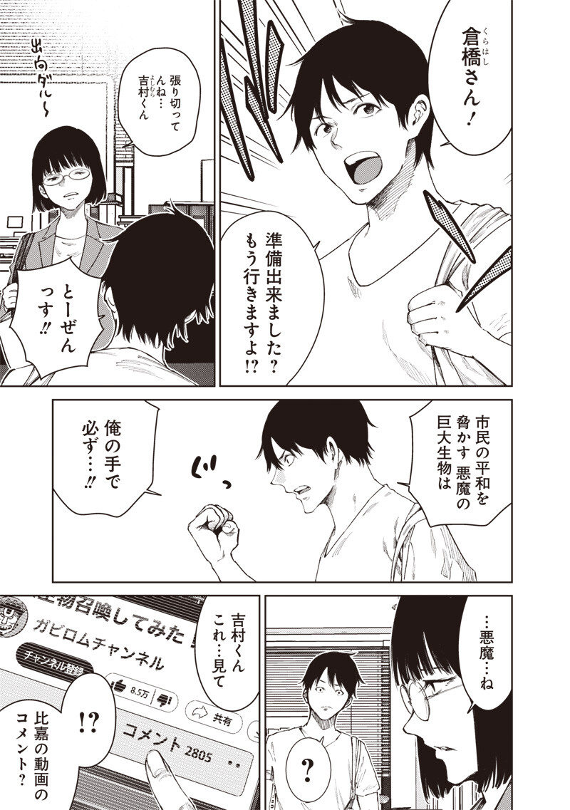 Minna Shinjae Chapter 9.2 5ページ