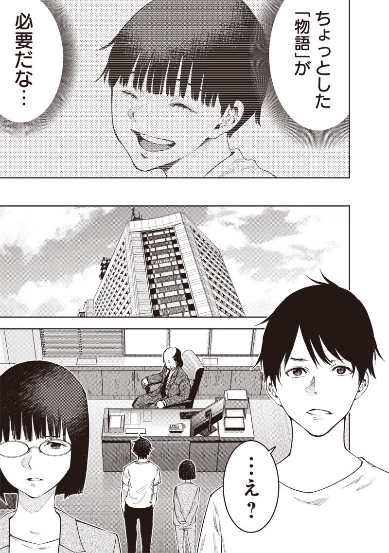 Minna Shinjae Chapter 10.1 3ページ