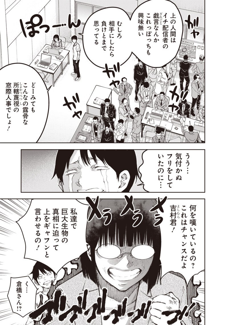 Minna Shinjae Chapter 10.1 5ページ