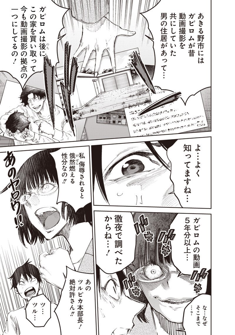 Minna Shinjae Chapter 10.1 7ページ