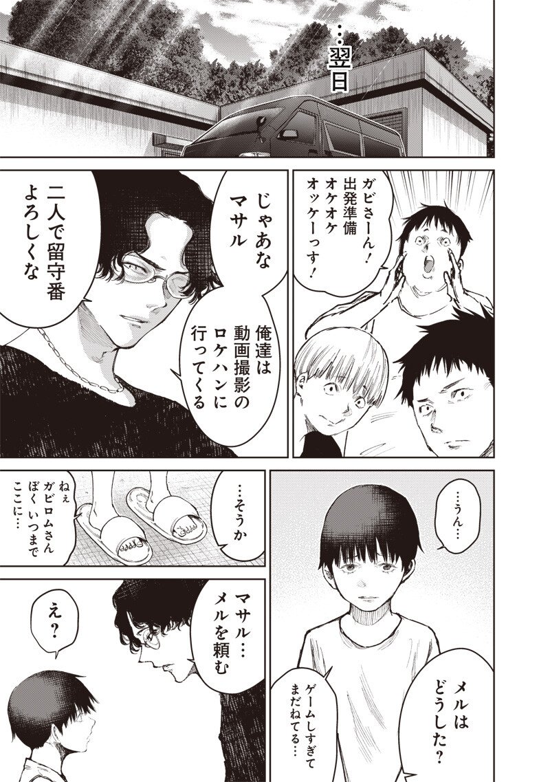 Minna Shinjae Chapter 10.1 9ページ