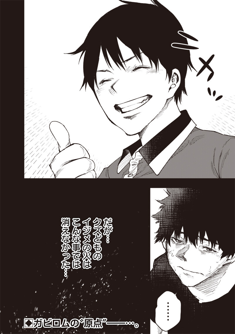 Minna Shinjae Chapter 10.2 12ページ