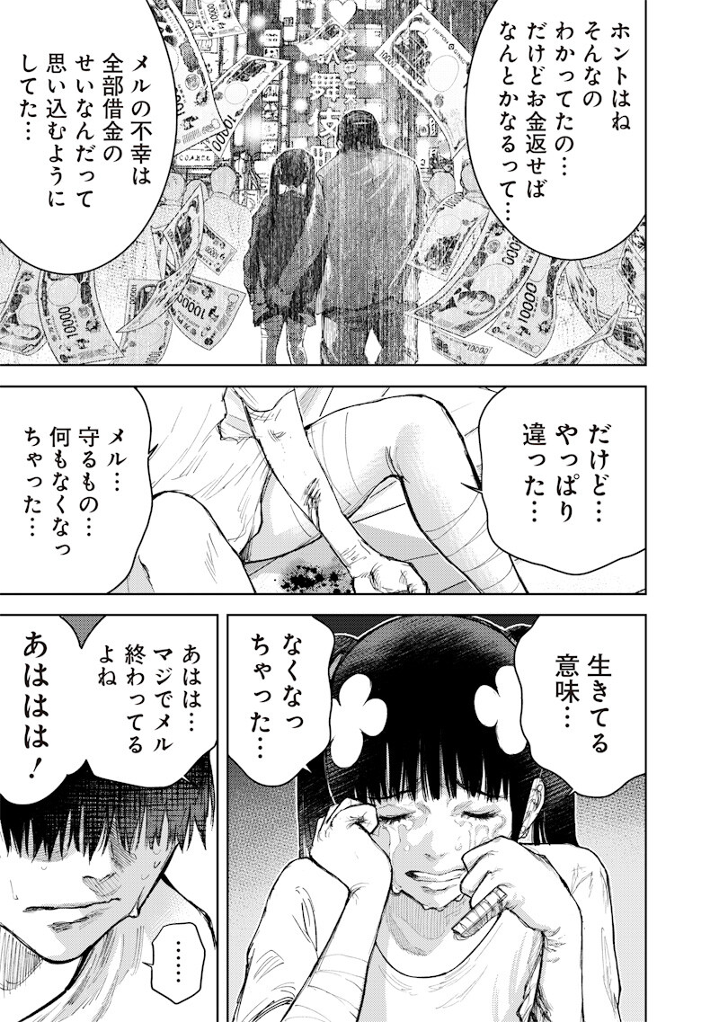 Minna Shinjae Chapter 10.2 3ページ