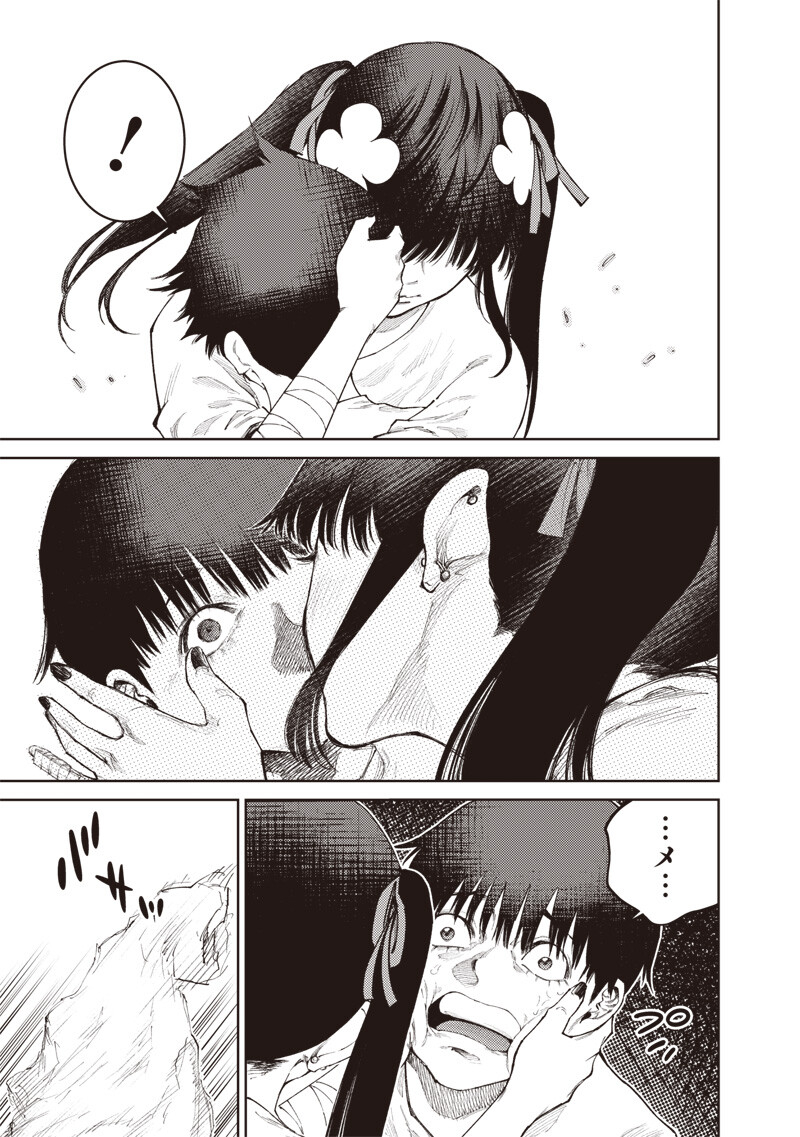 Minna Shinjae Chapter 10.2 5ページ