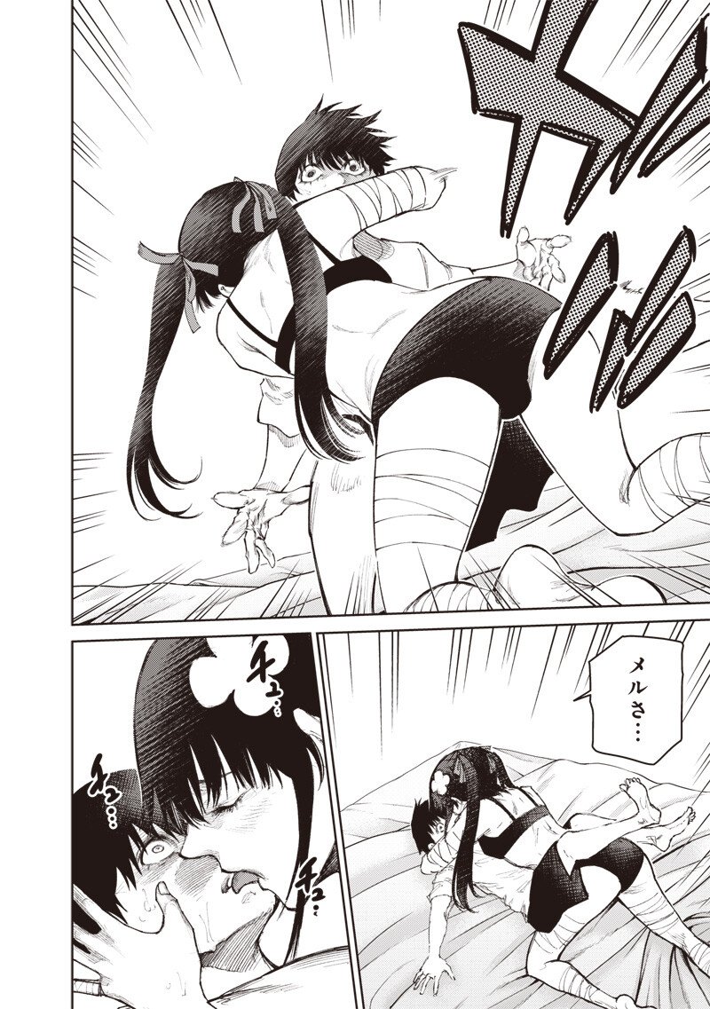 Minna Shinjae Chapter 10.2 6ページ