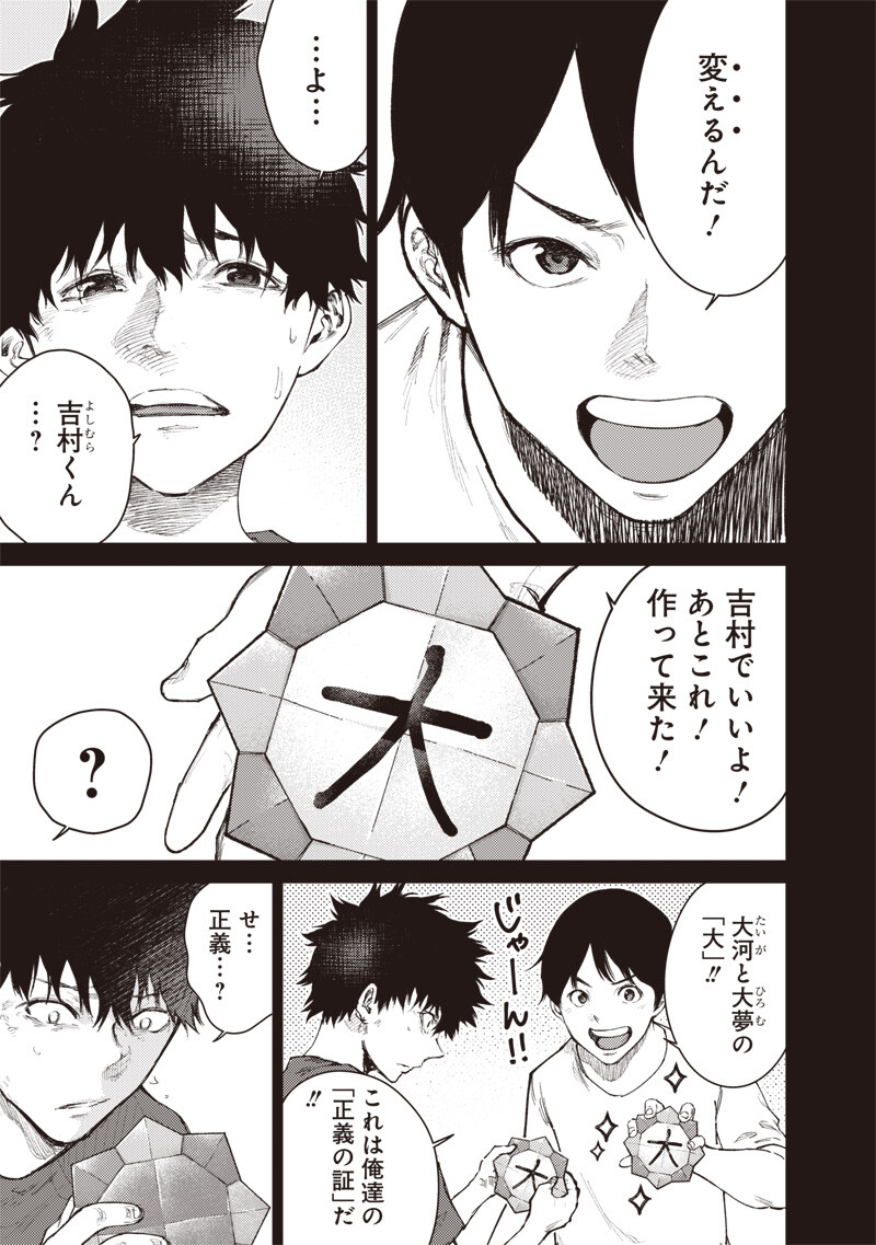 Minna Shinjae Chapter 11.1 3ページ