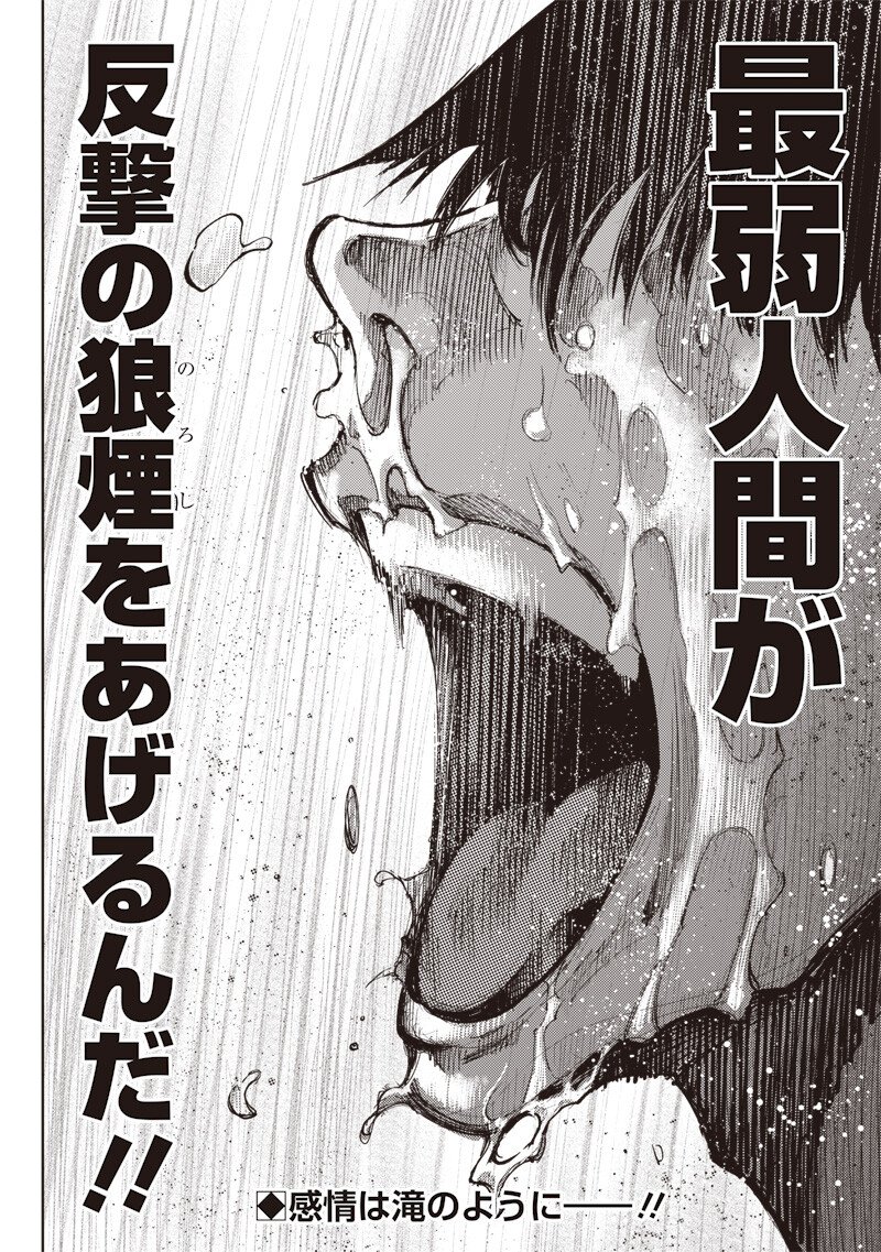 Minna Shinjae Chapter 11.2 12ページ